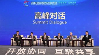 博彥科技亮相2018全球服務(wù)外包大會(huì) 擁抱數(shù)字經(jīng)濟(jì)新機(jī)遇，引領(lǐng)服務(wù)外包新變革