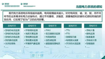 泛在電力物聯網感知技術框架與應用布局 國網能源互聯網技術研究院王繼業(yè)引領網絡技術研究新熱點